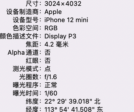 道外苹果15维修服务分享iPhone 15拍的照片太亮解决办法 