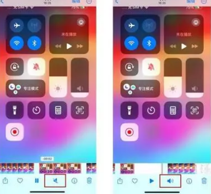 道外苹果15维修网点分享iPhone15录屏没有声音怎么办 