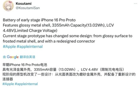 道外苹果16pro维修分享iPhone 16Pro电池容量怎么样