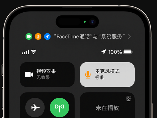 道外苹果授权维修网点分享iPhone在通话时让你的声音更清晰 