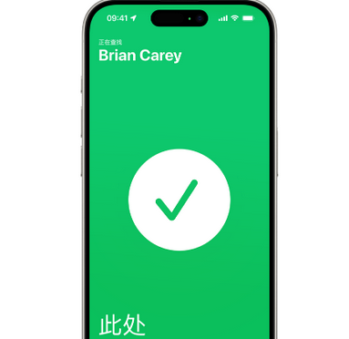 道外苹果15维修iPhone15使用“查找”与朋友见面 