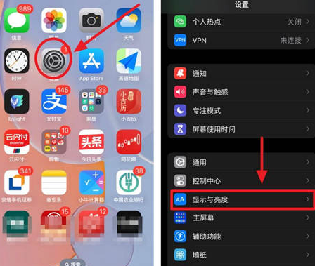 道外苹果15换屏服务分享iPhone15屏幕常亮怎么办 