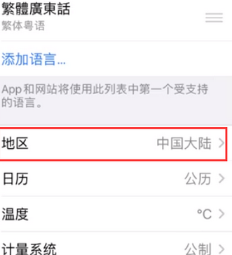 道外苹果无线网维修店分享iPhone无线局域网无法开启怎么办