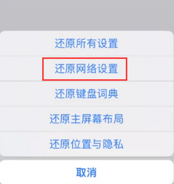 道外苹果无线网维修店分享iPhone无线局域网无法开启怎么办