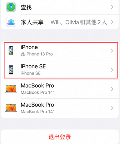 道外苹道外果维修网点分享iPhone如何查询序列号