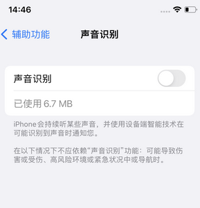 道外苹果锁屏维修分享iPhone锁屏时声音忽大忽小调整方法