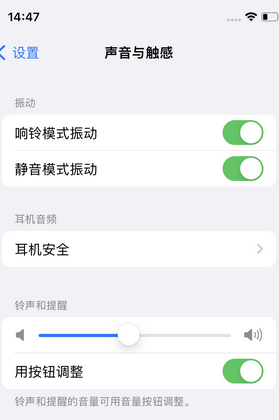 道外苹果锁屏维修分享iPhone锁屏时声音忽大忽小调整方法