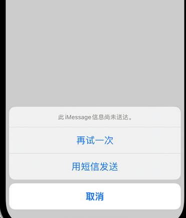 道外apple维修iPhone上无法正常发送iMessage信息