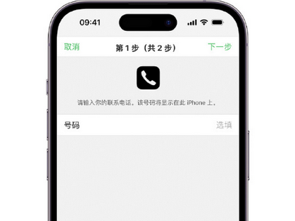 道外apple维修店分享如何通过iCloud网页查找iPhone位置