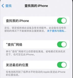 道外apple维修店分享如何通过iCloud网页查找iPhone位置 