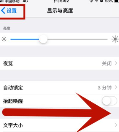 道外苹道外果维修网点分享iPhone快速返回上一级方法教程