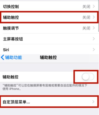 道外苹道外果维修网点分享iPhone快速返回上一级方法教程