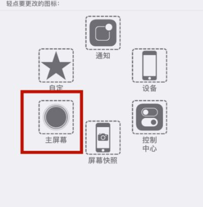 道外苹道外果维修网点分享iPhone快速返回上一级方法教程