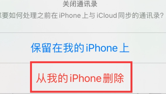 道外苹果14维修站分享iPhone14如何批量删除联系人 