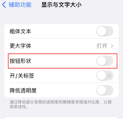 道外苹果换屏维修分享iPhone屏幕上出现方块按钮如何隐藏