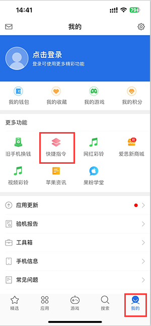 道外苹果服务中心分享iPhone的快捷指令如何使用 