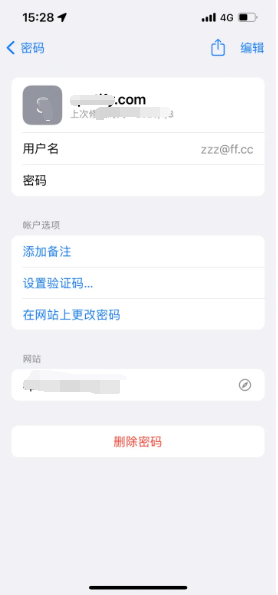 道外苹果14服务点分享iPhone14忘记APP密码快速找回方法 