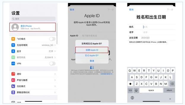 道外苹果维修网点分享:Apple ID有什么用?新手如何注册iPhone14 ID? 