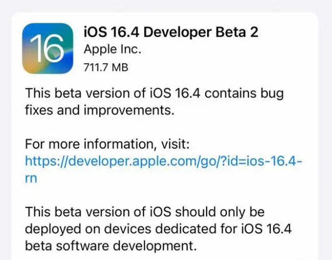 道外苹果手机维修分享：iOS16.4 Beta2升级建议 