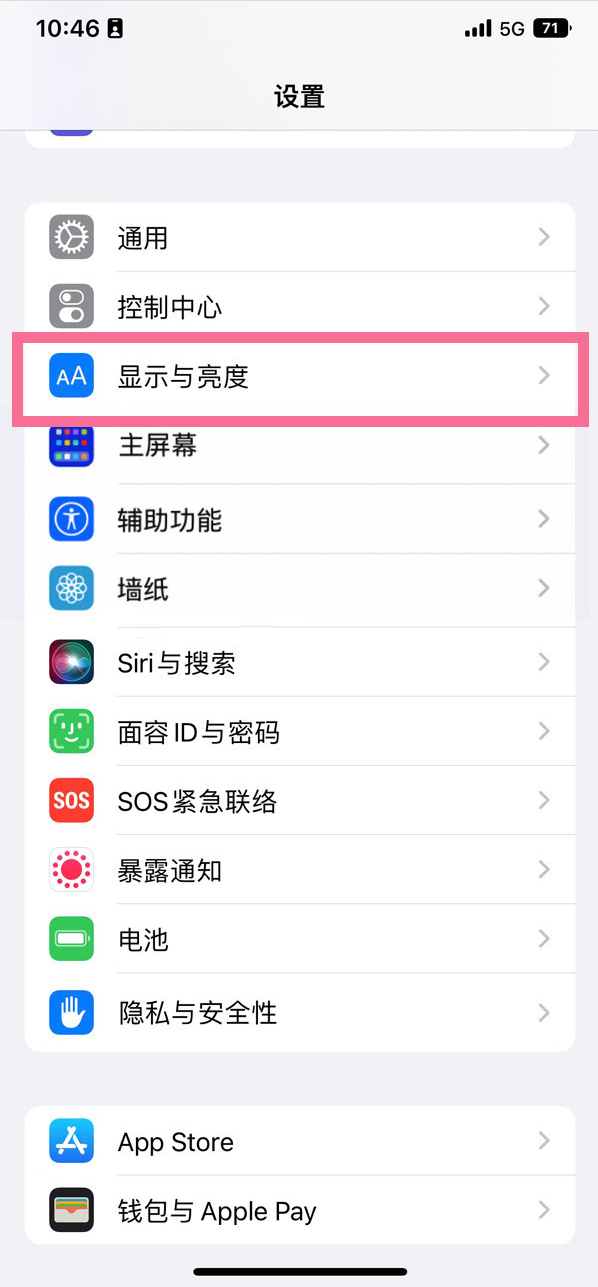 道外苹果14维修店分享iPhone14 plus如何设置护眼模式 