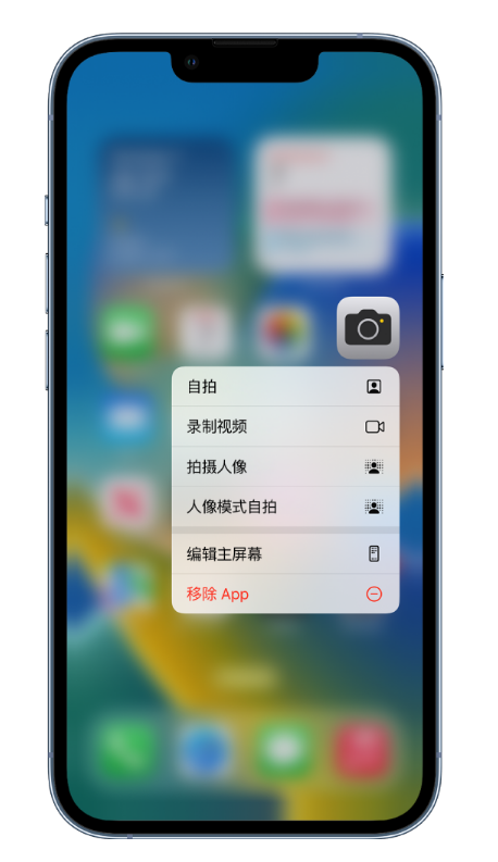 道外苹果14维修店分享小技巧：iPhone 14 执行这些操作，可快速打开常用功能 