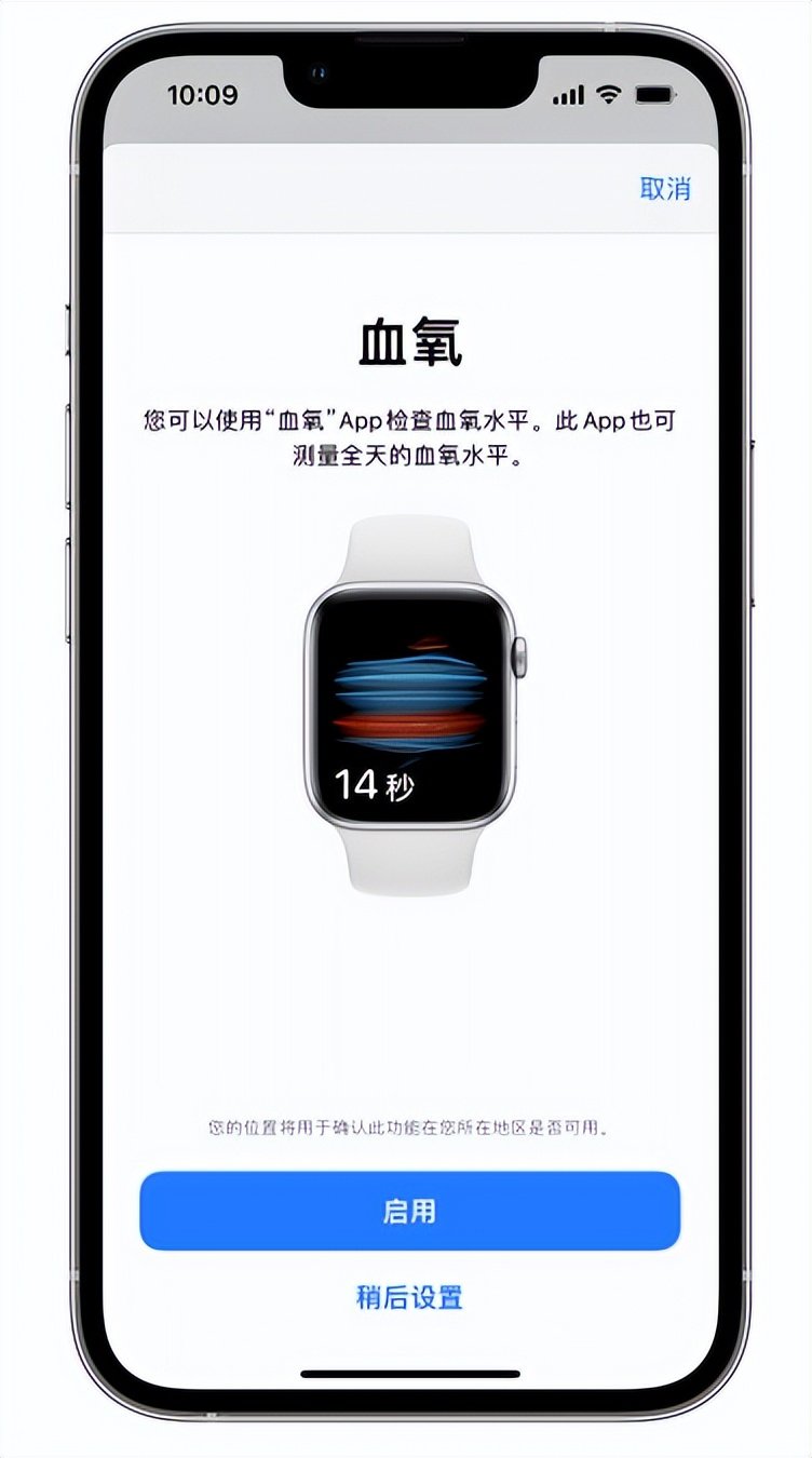 道外苹果14维修店分享使用iPhone 14 pro测血氧的方法 