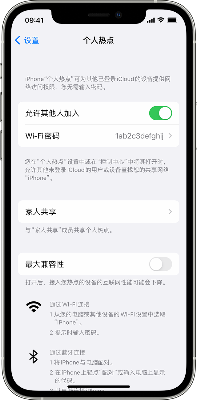 道外苹果14维修分享iPhone 14 机型无法开启或使用“个人热点”怎么办 