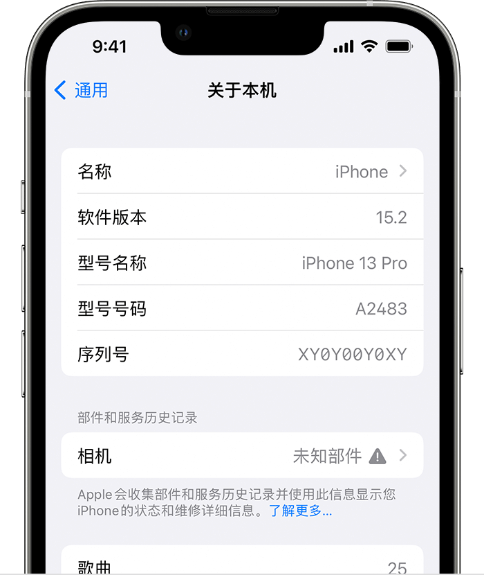 道外苹果维修分享iPhone 出现提示相机“未知部件”是什么原因？ 