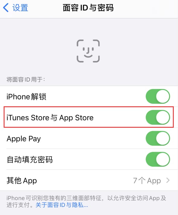 道外苹果14维修分享苹果iPhone14免密下载APP方法教程 