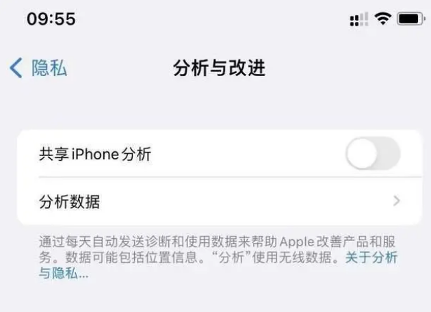 道外苹果手机维修分享iPhone如何关闭隐私追踪 