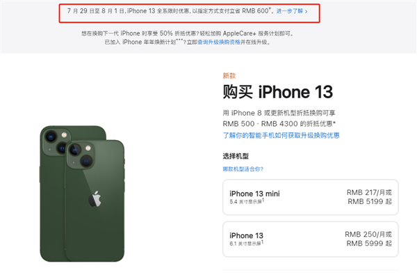 道外苹果13维修分享现在买iPhone 13划算吗 