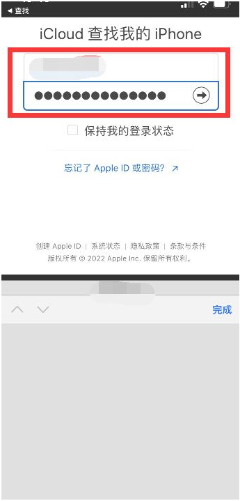 道外苹果13维修分享丢失的iPhone13关机后可以查看定位吗 