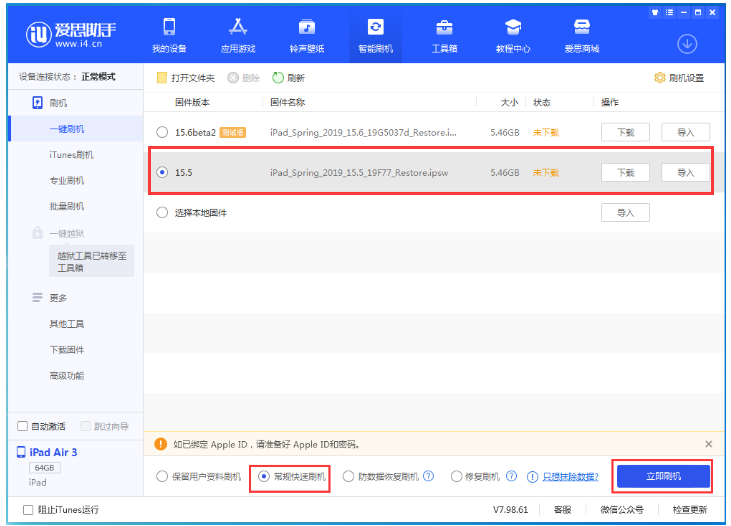 道外苹果手机维修分享iOS 16降级iOS 15.5方法教程 