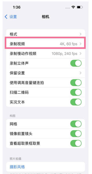 道外苹果13维修分享iPhone13怎么打开HDR视频 