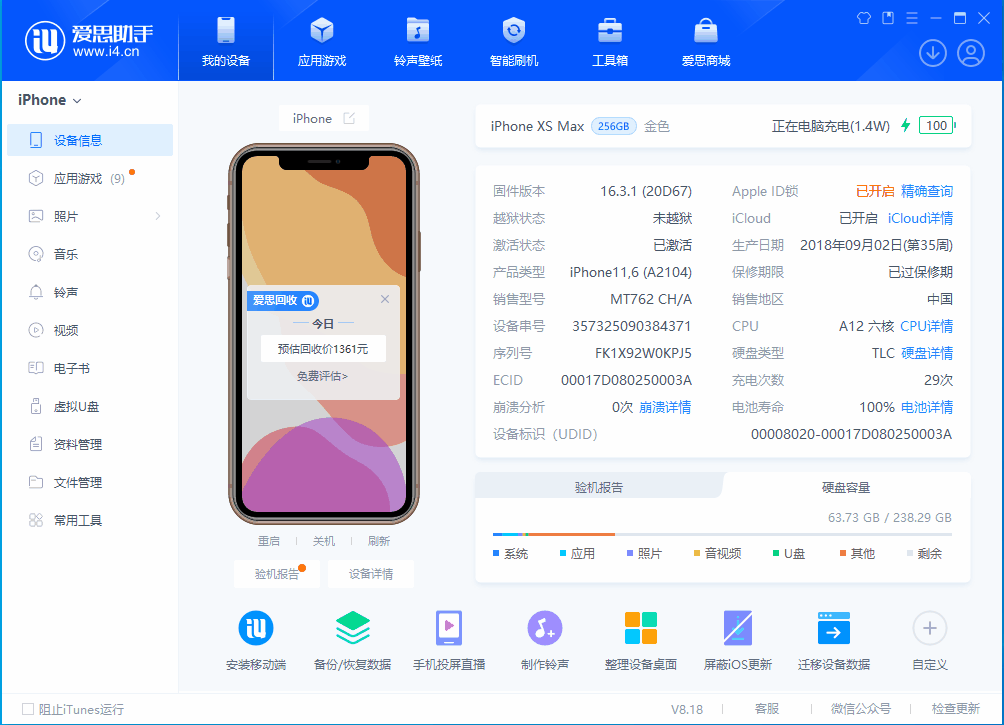 道外苹果手机维修分享iOS 17.3正式版一键刷机教程 