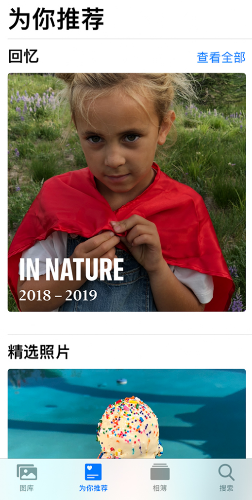 道外苹果手机维修分享iOS 14 照片小组件如何删除不想看到的图片 