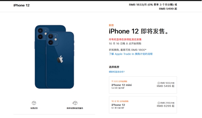 道外苹果手机维修分享今年的iPhone12便宜吗 