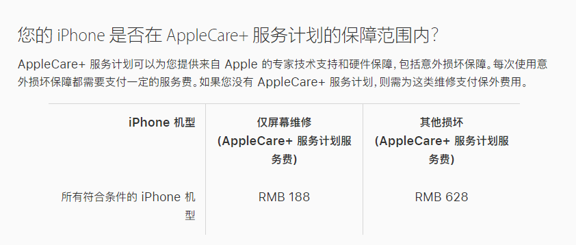 道外苹果手机维修分享苹果 iPhone 12 官方维修价格是多少 