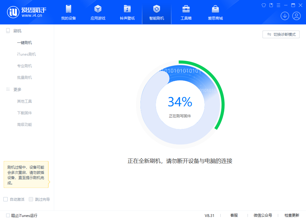 道外苹果手机维修分享iOS 18.2RC版升级_iOS 18.2RC版一键刷机教程 
