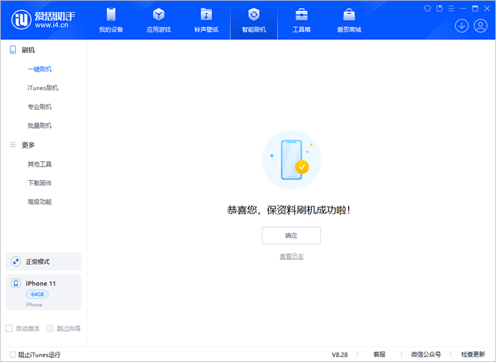 道外苹果手机维修分享iOS 17.7 RC版升级_iOS 17.7 RC版一键刷机教程 