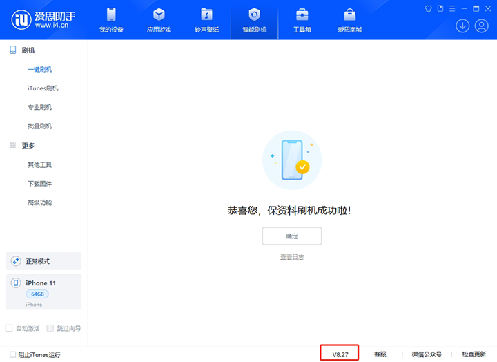 道外苹果手机维修分享iOS 17.6正式版评测_iOS 17.6正式版一键刷机教程 