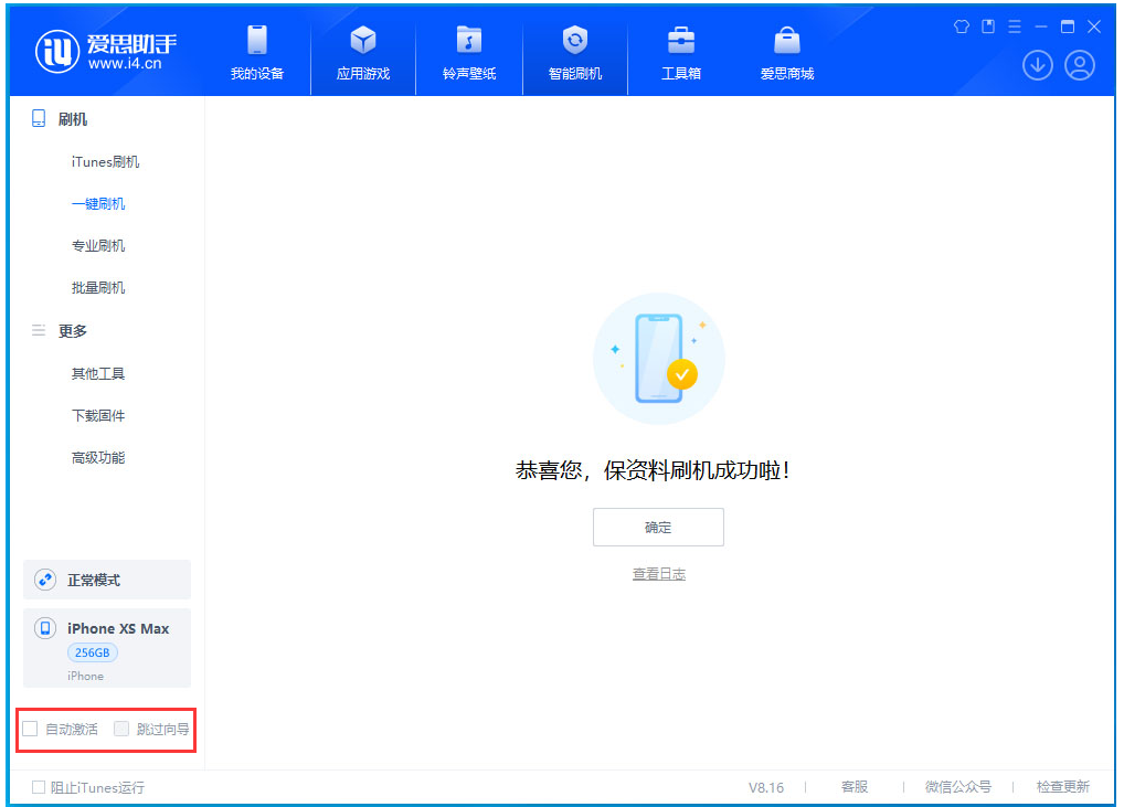 道外苹果手机维修分享iOS 17.4 RC版升级_iOS 17.4 RC版一键刷机教程 