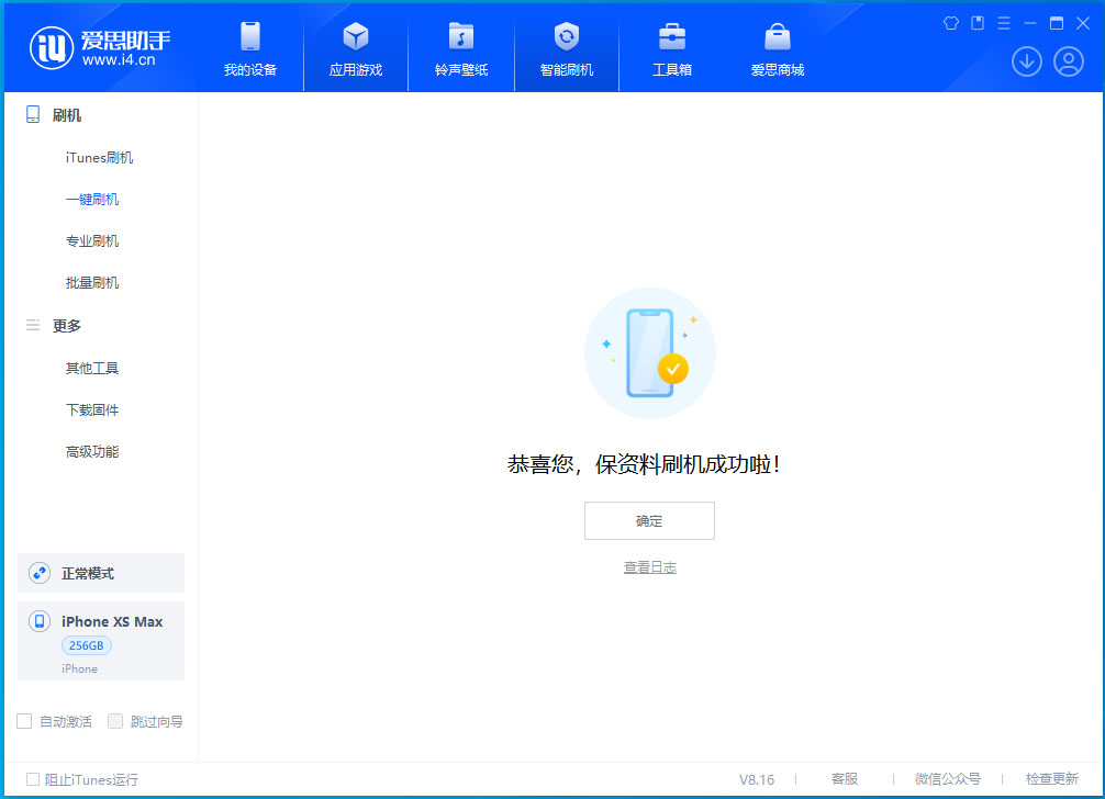 道外苹果手机维修分享iOS 17.3.1正式版升级_iOS 17.3.1正式版一键刷机教程 