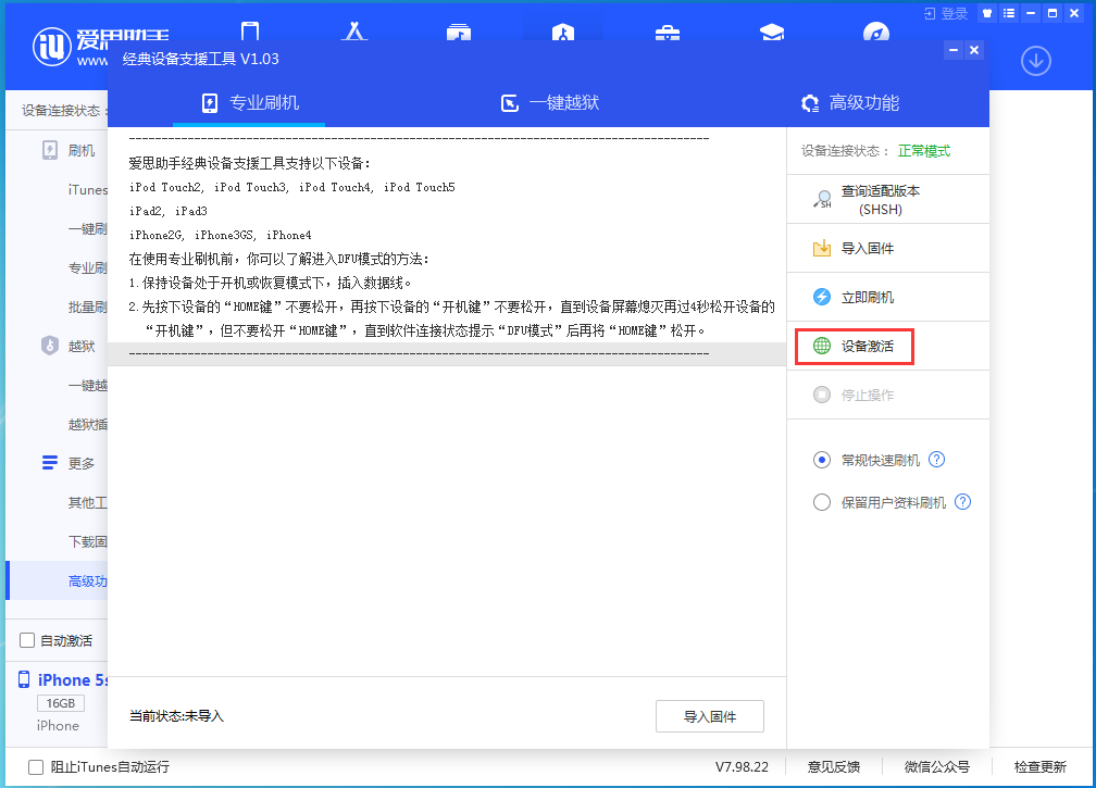 道外苹果手机维修分享iOS 12.4.9正式版_iOS 12.4.9 正式版一键刷机教程 