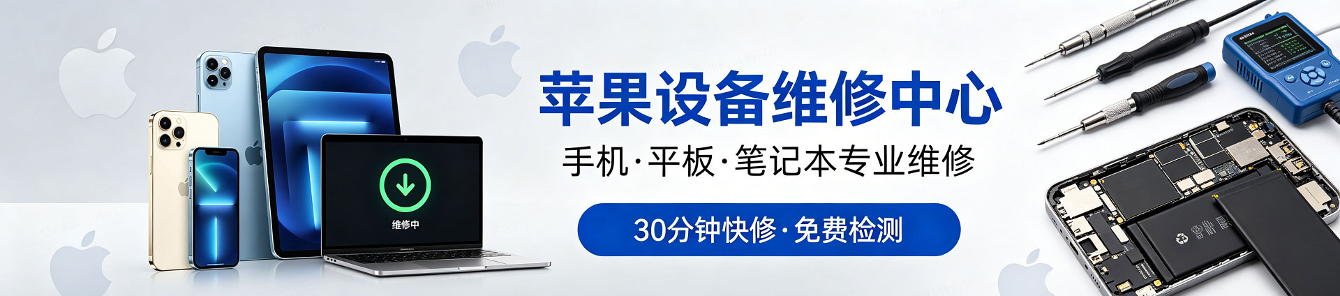 道外苹果手机维修服务地址查询